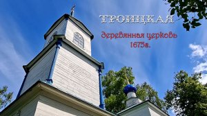 В церкви Живоначальной Троицы, праздник - Духов день.