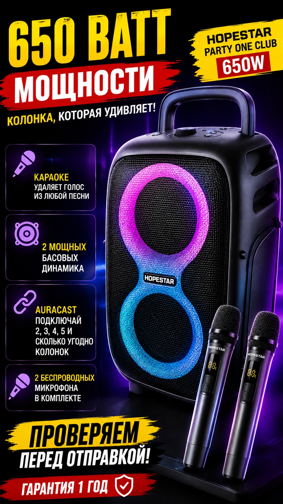 КОЛОНКА HOPESTAR PARTY ONE CLUB 650 Ватт черного цвета с 2 Микрофонами🔥 Обзор Из Москвы в Златоуст смотреть онлайн