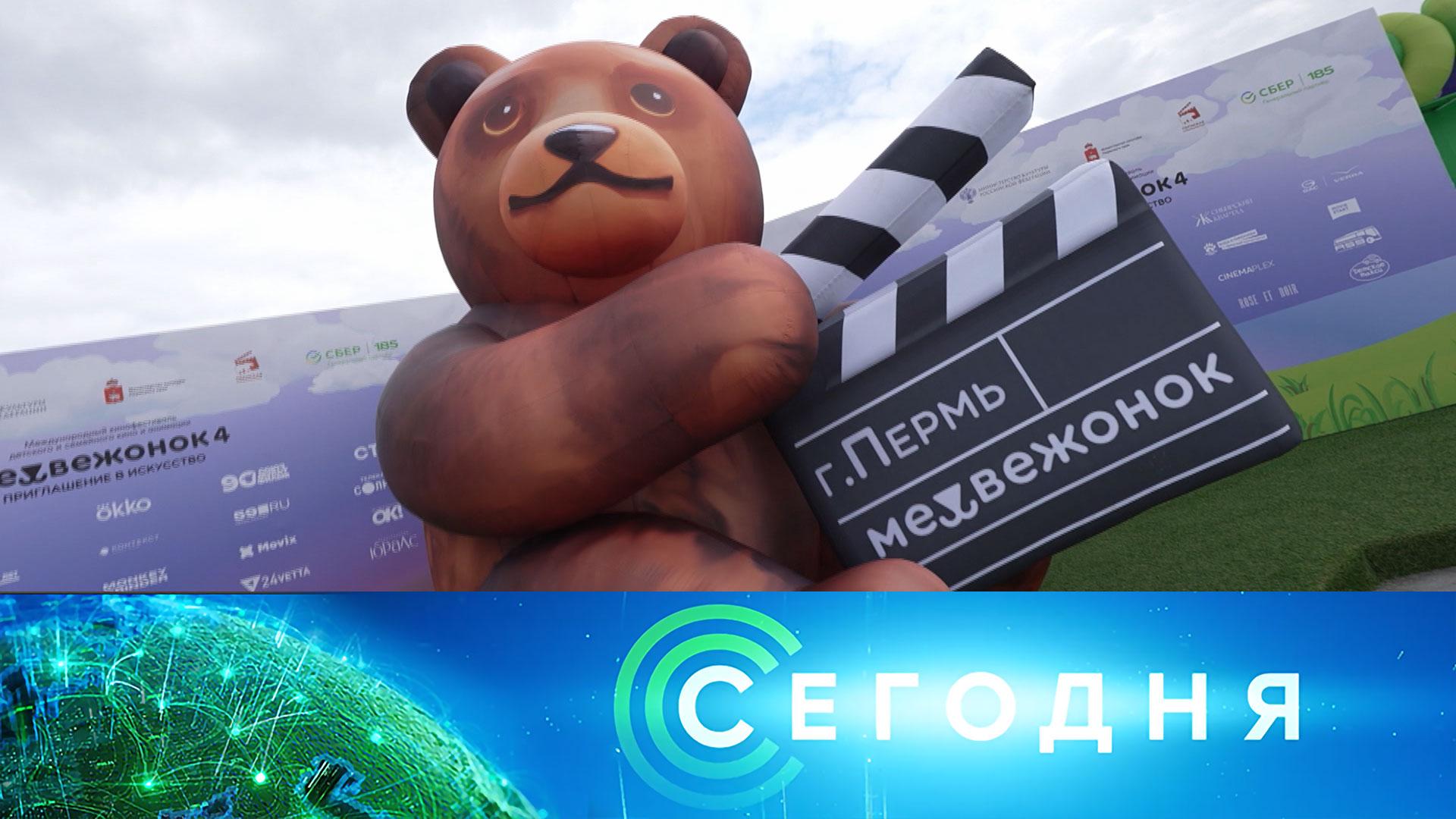«Сегодня»: 2 июня 2026 года. 13:00 | Выпуск новостей | Новости НТВ