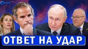 Гросси шокировал Киев  Европа признала провал НАТО в Чёрном море
