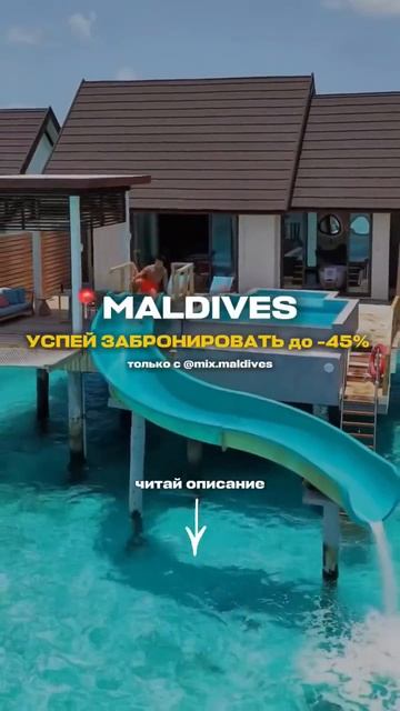 Успей забронировать- до 45%