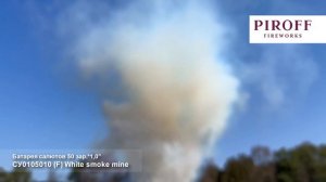 Лапша White smoke mine 50*1,0»