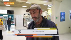 •ОПРОС ДНЯ: У вас есть кредиты?