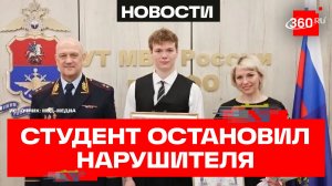 Студент Подольска остановил правонарушителя на Курском вокзале