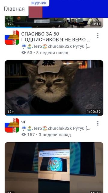 новости канала журчик 2 часть смотреть онлайн