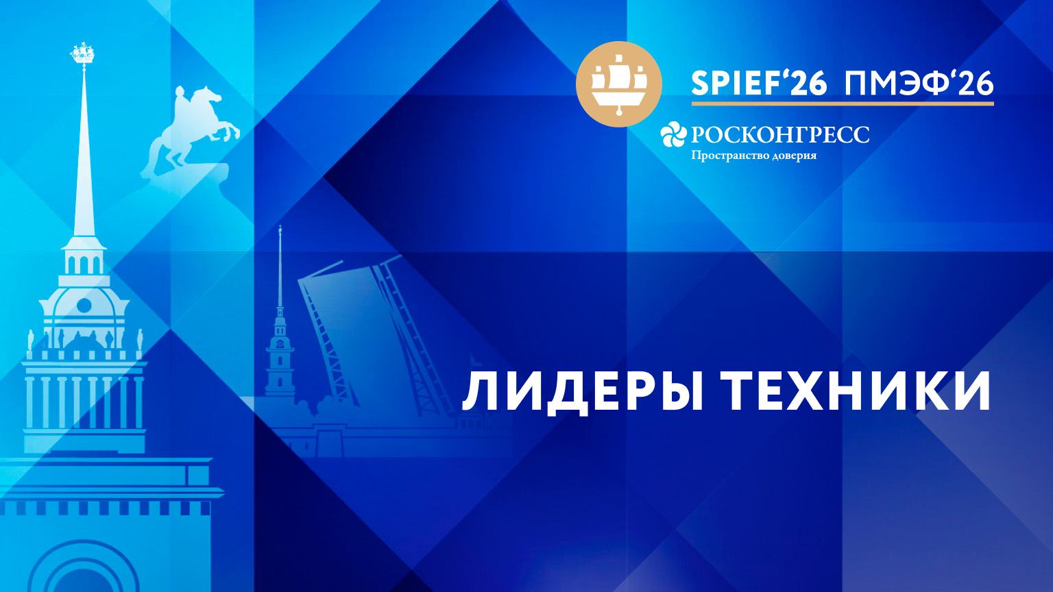 Лидеры техники