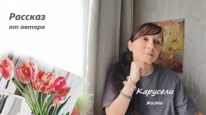 Ночная встряска / Ещё один шанс / эмоциональные качели