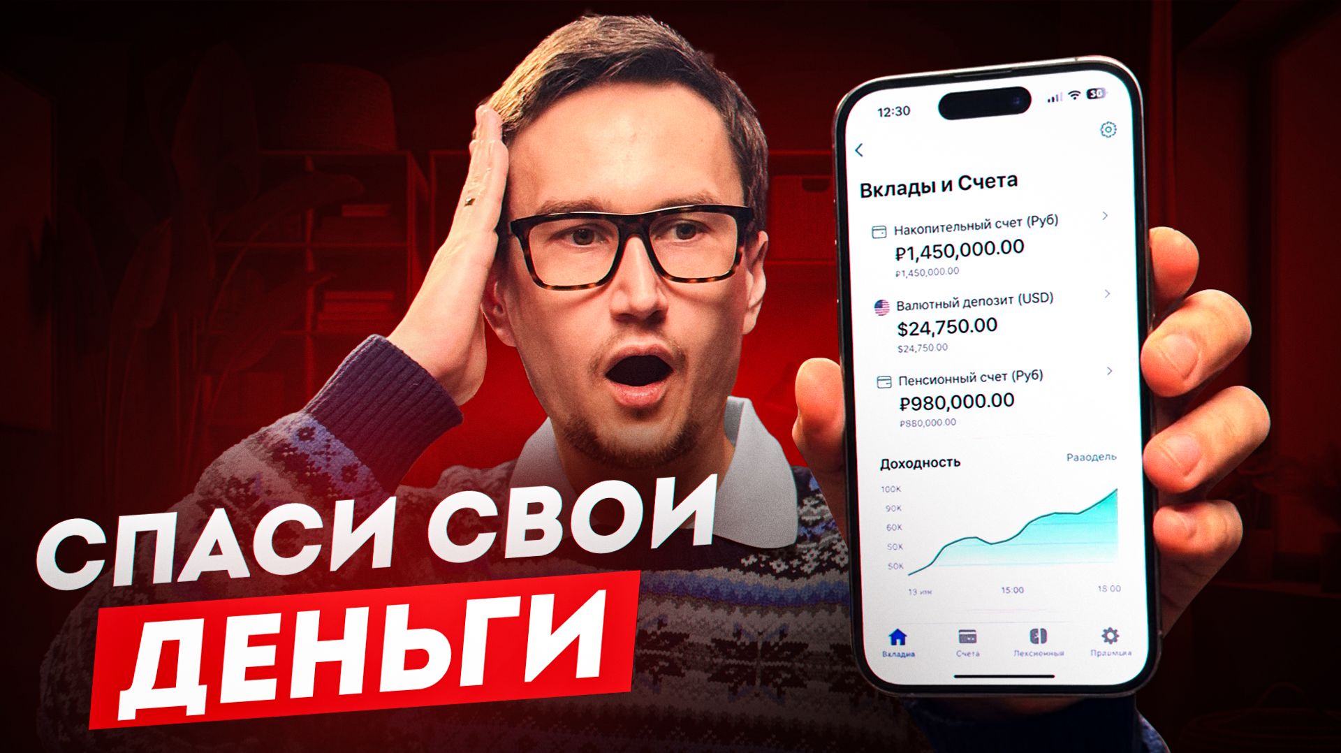 Сделай ЭТО с деньгами в первые 24 часа после зарплаты! Финансовая грамотность.