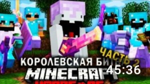 | SpeedSilver | Смертельный турнир на 100 игроков Майнкрафт хардкор| 2 часть |
