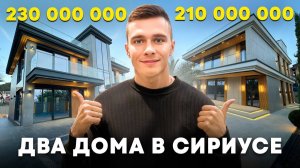 Два дома на Федеральной территории Сириус с бассейном и видом на Олимпийский парк