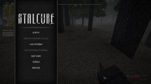 STALCUBE Сталкуб онлайн в мире Чернобыльской Зоны отчуждения прохождение