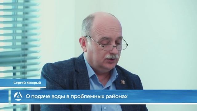 Сергей Мокрый о проблемных участках с нестабильной подачей воды в ДНР