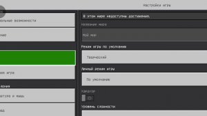 как в Майнкрафте поменять лицо от третьего лица