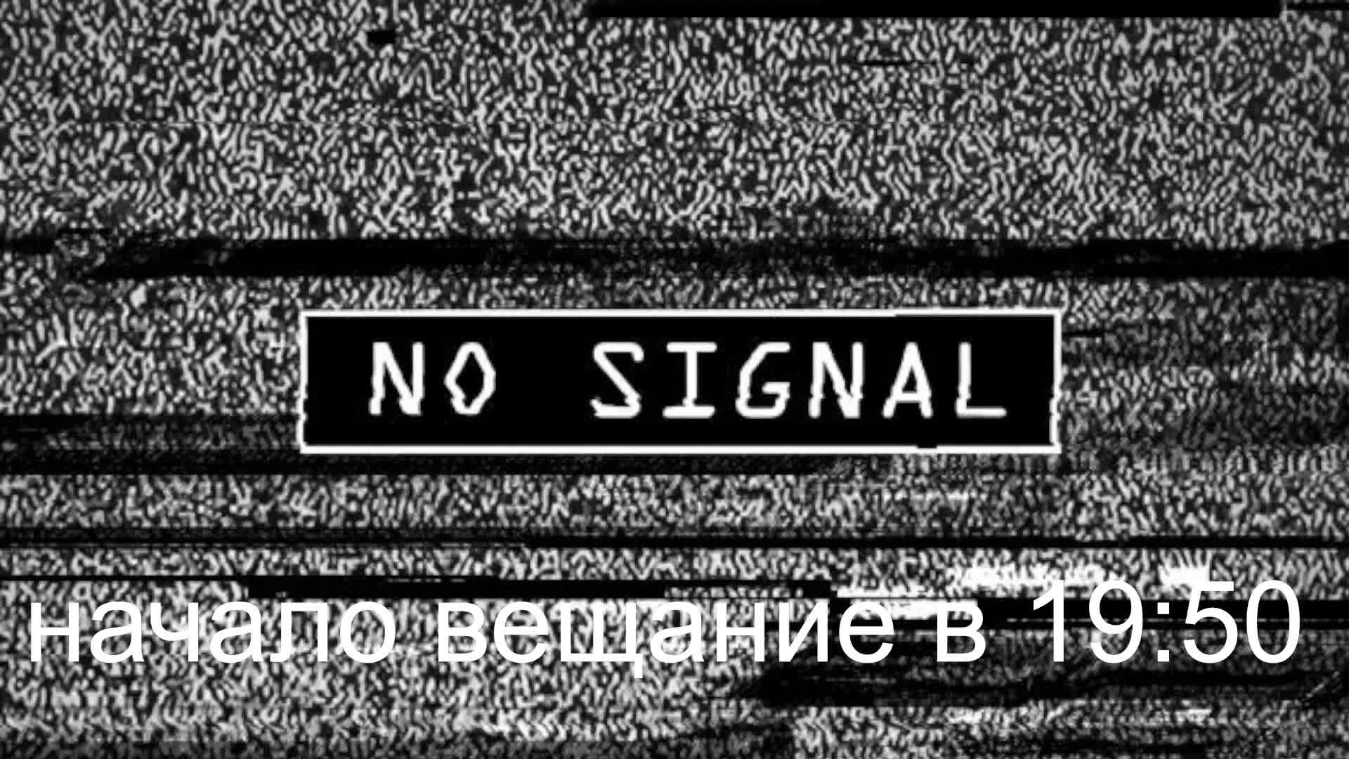 вещание телеканала ЧИКЕН ТВ! с 19:50 по 20:45!
