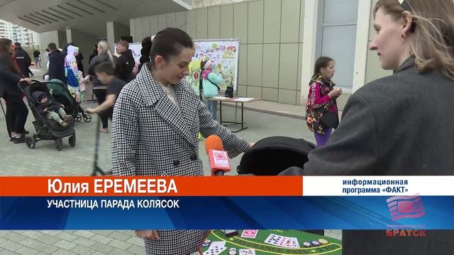 Парад колясок «Веселый экипаж» прошел в Братске смотреть онлайн