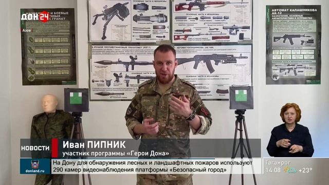 Урок мужества от «Героев Дона»