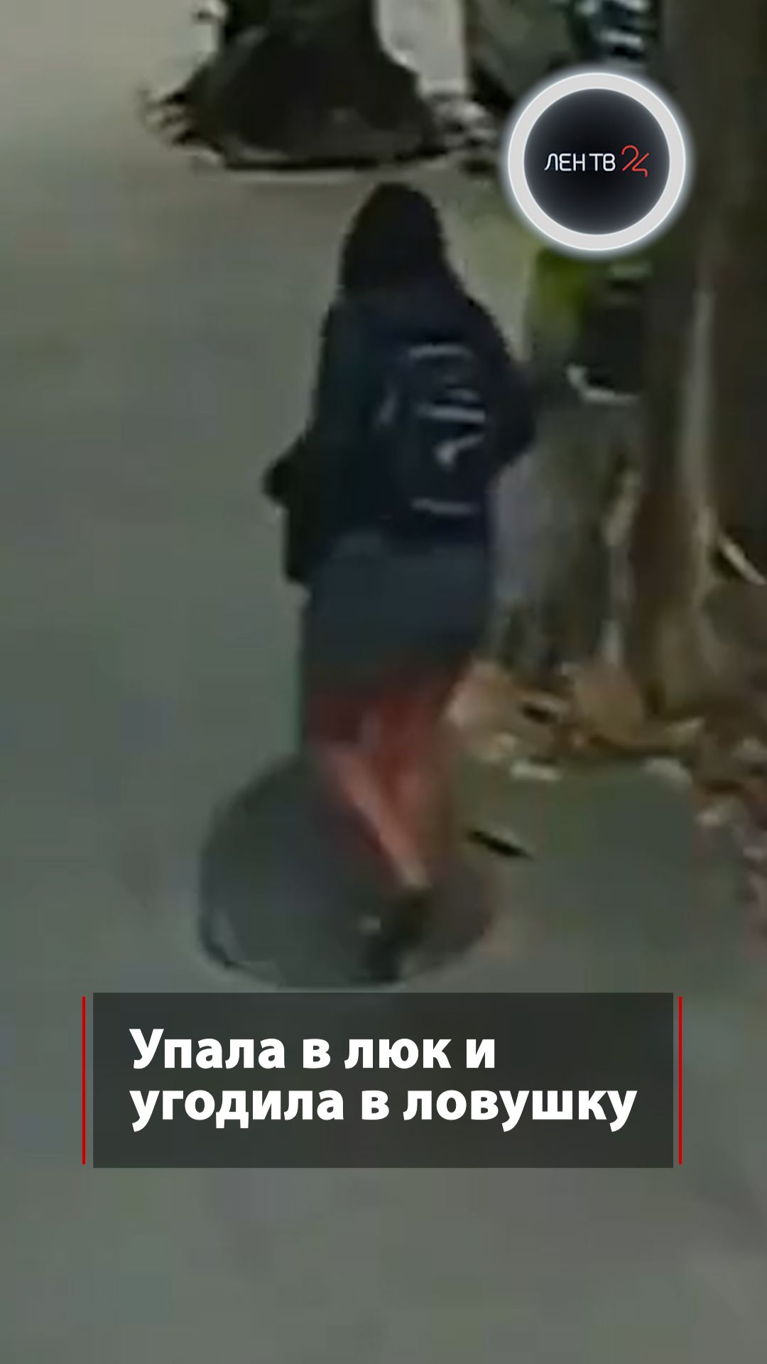 Канализационный люк поглотил прохожую в Рио