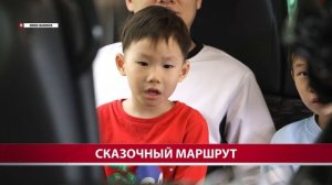 Волшебный экспресс