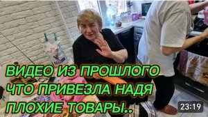 САМВЕЛ АДАМЯН, ПО ПРОСЬБАМ ЗРИТЕЛЕЙ, ЧТО ПРИВЕЗЛА НАДЯ, ПЛОХИЕ ТОВАРЫ..