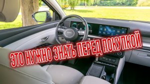 Почему я продал Хэндай Туксон 4? Минусы б/у «Hyundai Tucson 4» с пробегом