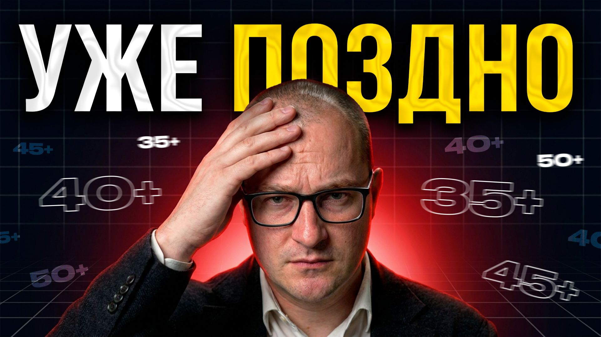 Финансовый план для тех, кому за 40: еще не поздно всё исправить?