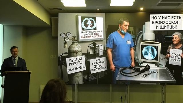2026 03 26 бронх01 Васильев ИВ Бронхология 20 века Клиническое мышление и технологии смотреть онлайн