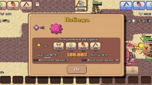 прохожу краба 6 раз и + битвы;! новый ролик скоро!!