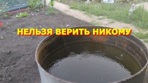 97. нельзя верить