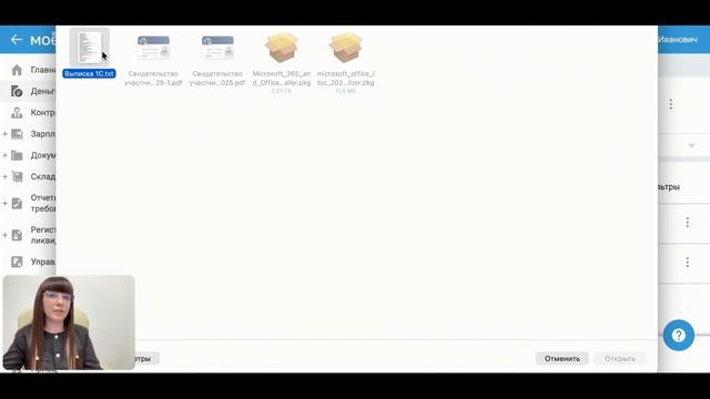 Работа с Деньгами – способы заполнения