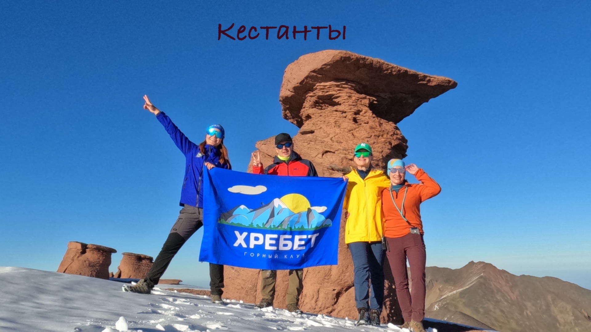 Кестанты