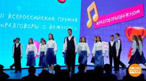 «Разговоры о важном»: это еще и премия! Доброе утро. Фрагмент выпуска от 02.06.2026