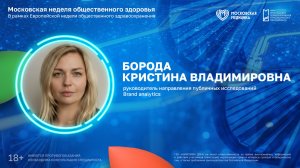 Как соцмедиа помогают клиникам управлять доверием пациентов