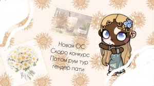 ꧁🍼☕розговорное видео  о новым скорым вещам ☕🍼꧂//awatar world//разговорное видео//