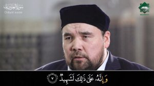 100.Surah « Al-Adiyat «