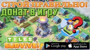 🏠ВАЖНЕЙШИЕ ЗДАНИЯ В TILES SURVIVE⚡КАК ДОНАТИТЬ В ИГРУ❓