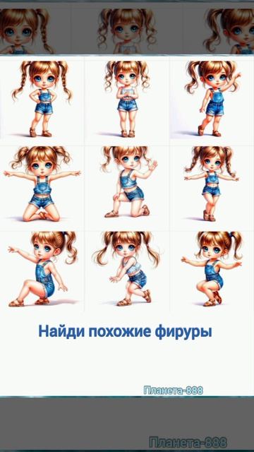 Найди похожие фируры. Игры на внимательность. Задачки для детей.mp4
