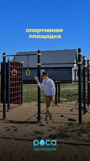 Инфраструктура поселка