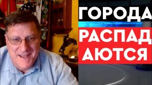 Израильские города горят всю ночь — Тегеран расширяет масштабную кампанию ракетного обстрела  Скотт