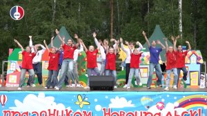 День защиты детей в Новоуральске