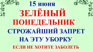 15 июня Никифоров День, понедельник. Что нельзя делать 15 июня. Народные приметы и традиции