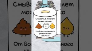 Куда исчезают какашки💩🤔?
