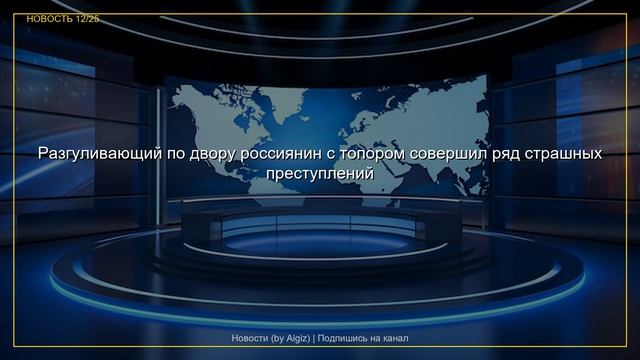 Новости к этому часу | 02.06.2026