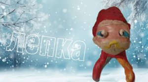 Лепка гугу гаги🎅🏻