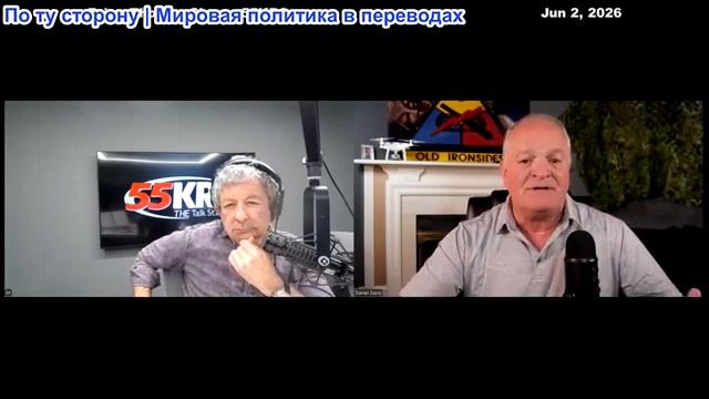 Дэниел Дэвис - Брайан Томас: Иран НИКОГДА не откажется от контроля над Ормузским проливом