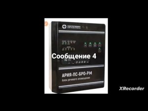 Сообщения ария-пс-бро-рм.