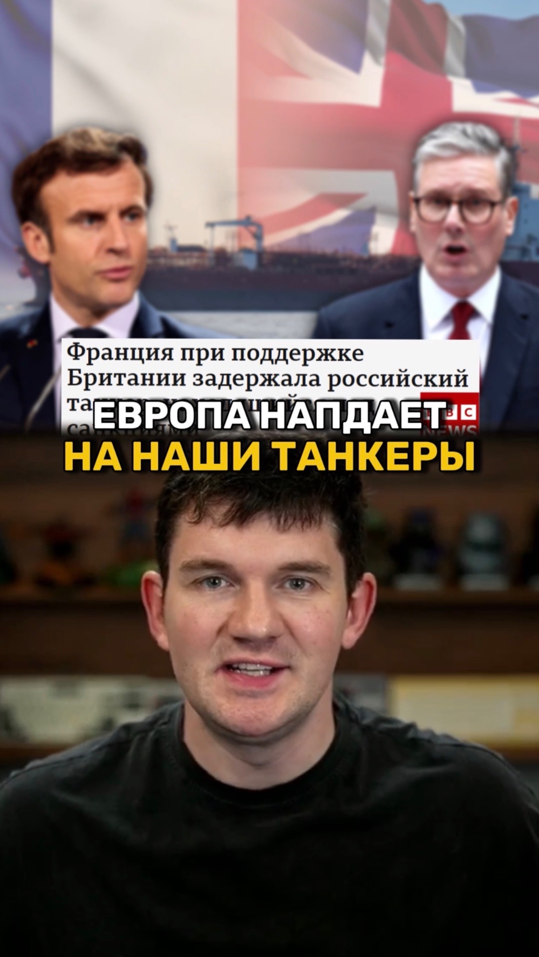 Франция вместе с Британией занимаются пиратством смотреть онлайн