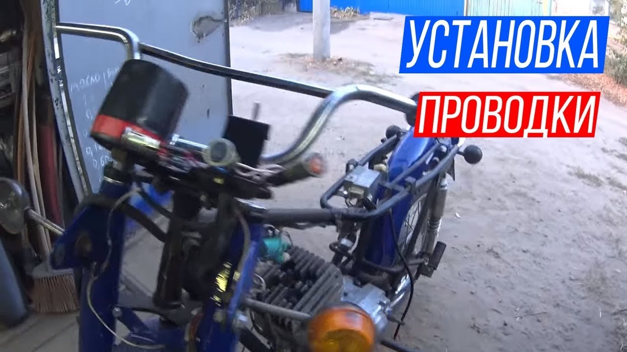 Проводка мотоцикла МИНСК 12 вольт/ Motorcycle wiring MINSK 12 volts смотреть онлайн