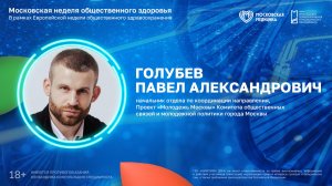 Как сделать ЗОЖ привлекательным для молодежи
