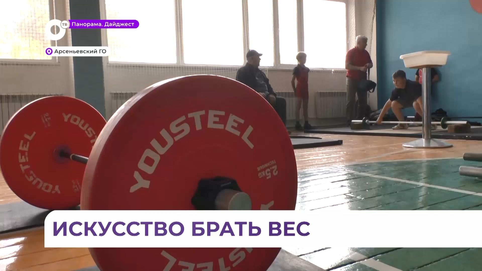Полсотни юных спортсменов собрал городской турнир по тяжёлой атлетике в Арсеньеве