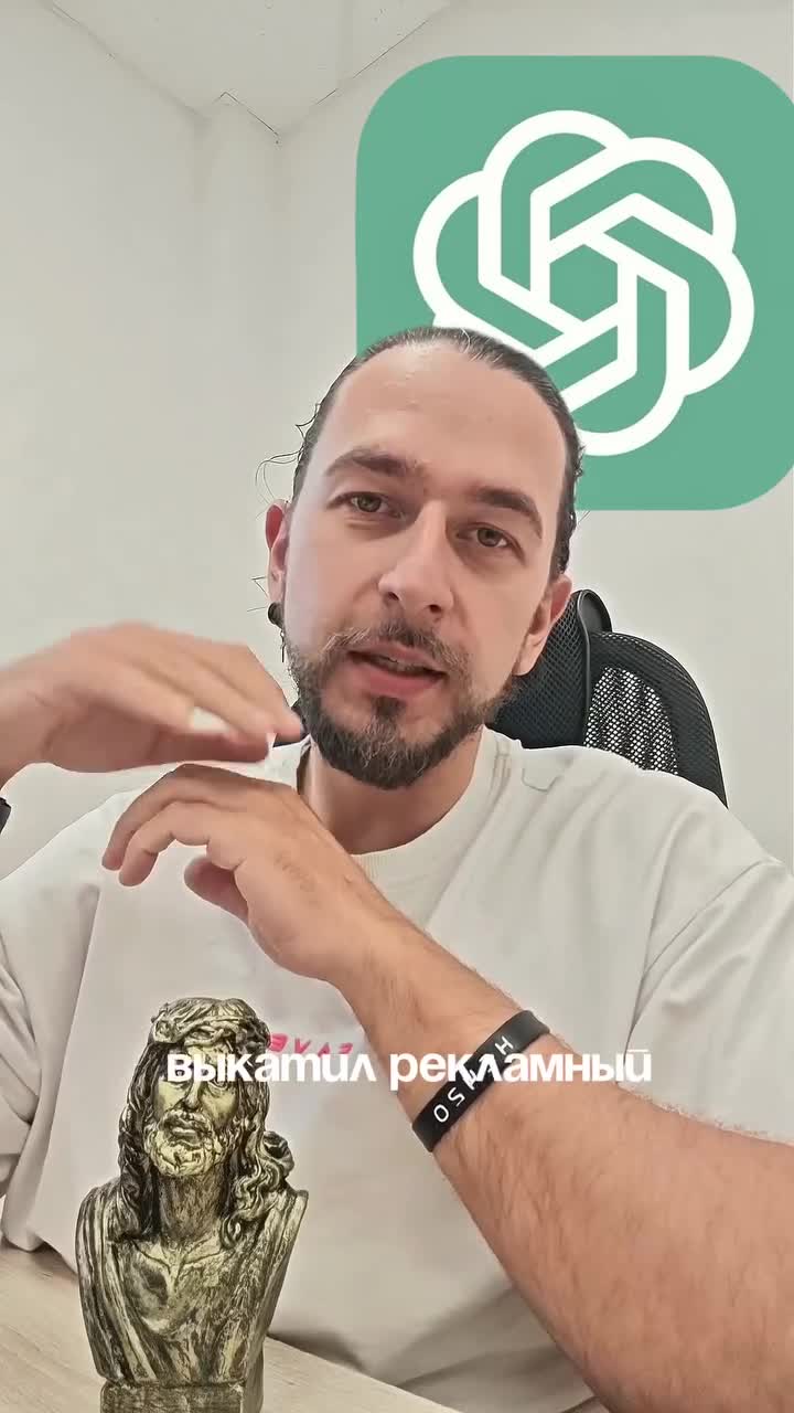 ChatGPT выкатил рекламный кабинет… и история начинает повторяться